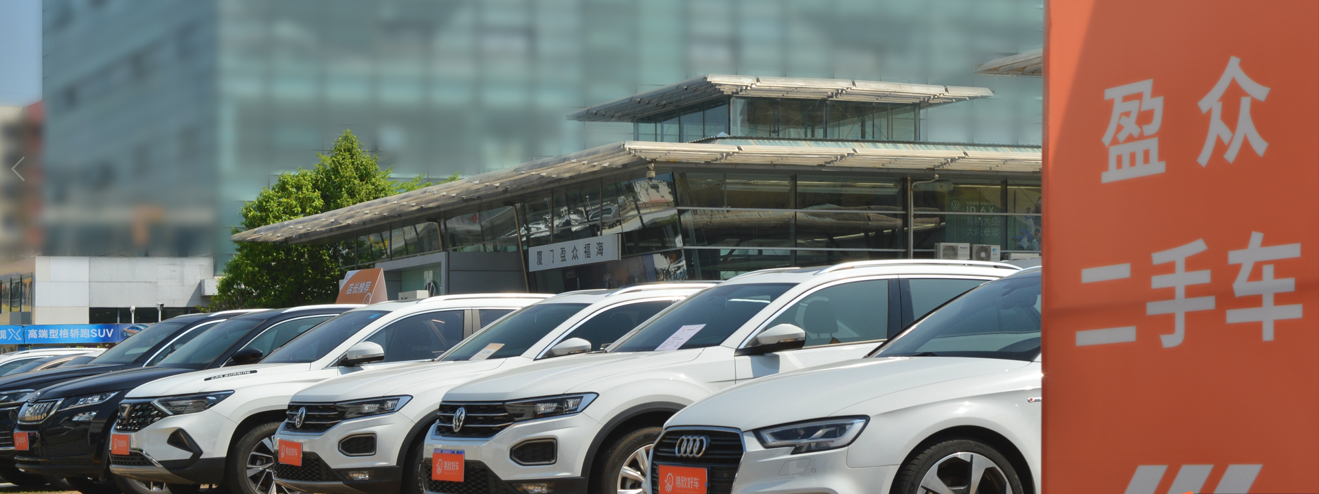 盈眾二手車(chē)